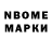 Марки 25I-NBOMe 1500мкг Makar Komarov