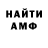 Амфетамин Premium Magomedkhan Aliev