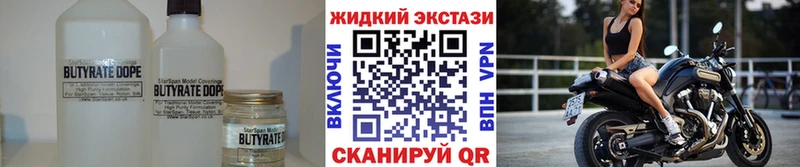 продажа наркотиков  Сальск  мега зеркало  Бутират жидкий экстази 
