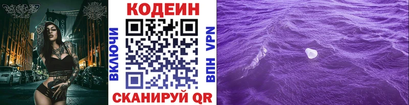 mega зеркало Сальск Codein Purple Drank как найти