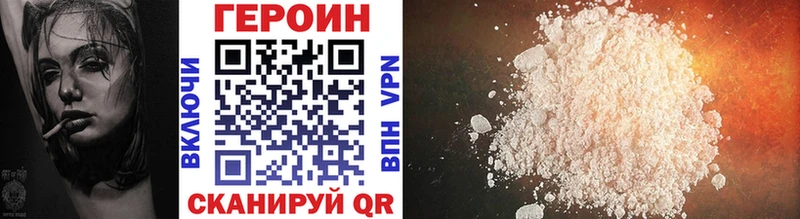 ГЕРОИН Heroin  сколько стоит  Сальск 