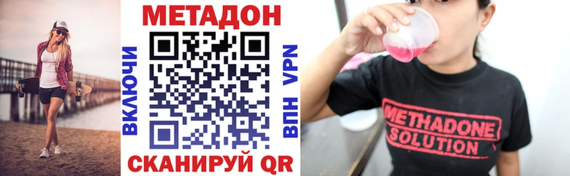 МЕТАДОН кристалл  Сальск 